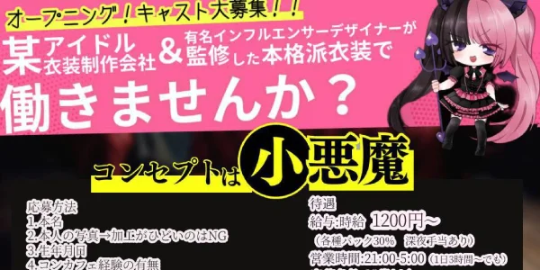 病み堕ちッ