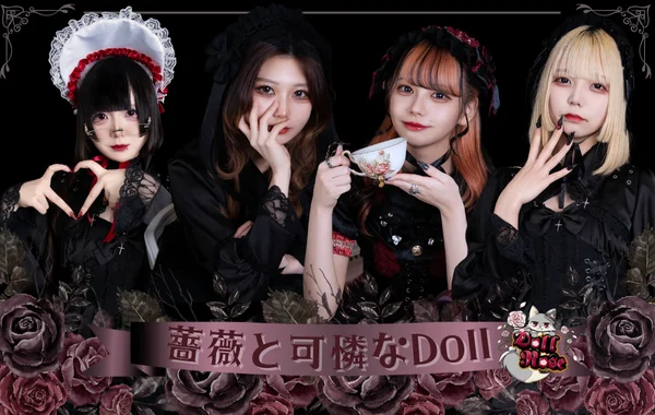 DollRoseのイメージ