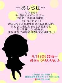 💛リンちゃんのお誕生日会開催！💛