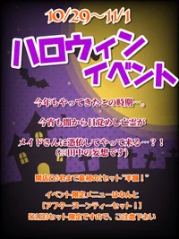 🎃ハロウィンイベント🎃