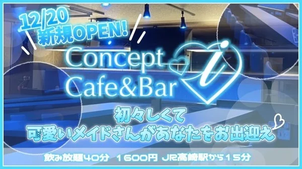 Concept Cafe＆Bar i