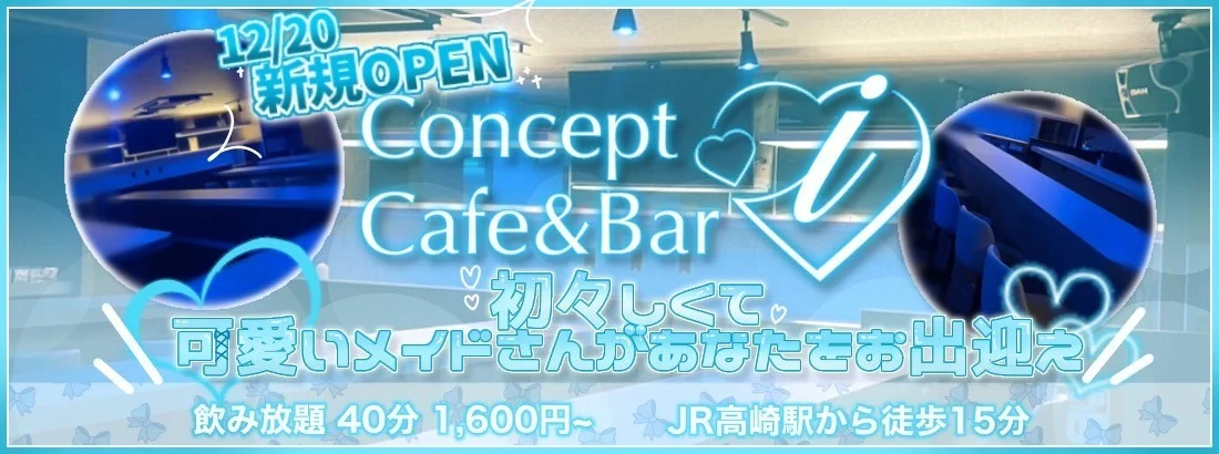 Concept Cafe＆Bar i