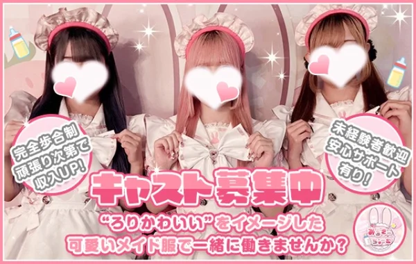 ミルキーチャーム