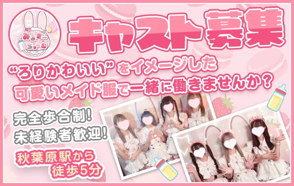 ミルキーチャーム