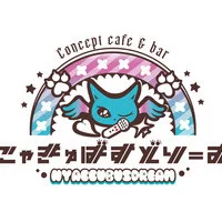 ConceptCafe＆Barにゃきゅばすどりーむ