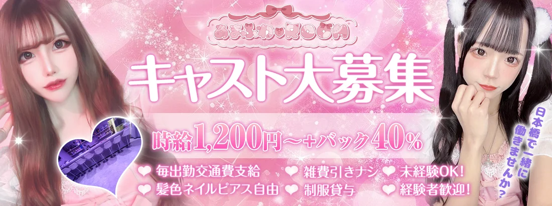 あまふわROOM