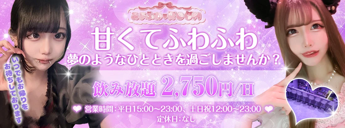 あまふわROOMのイメージ