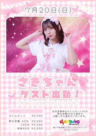 キャストイメージ