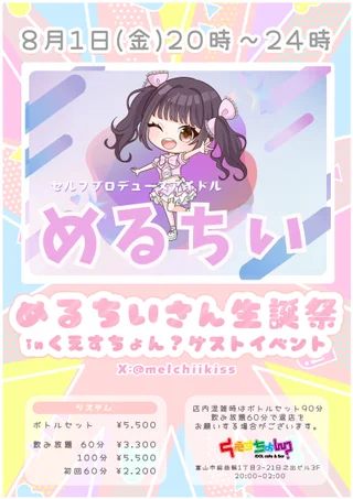 キャストイメージ