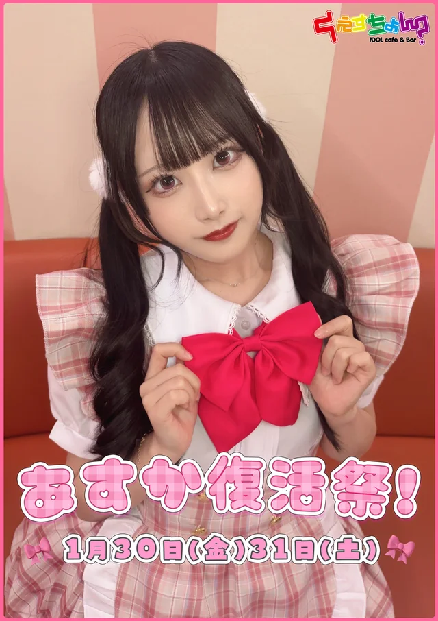 あすかさんの画像1枚目