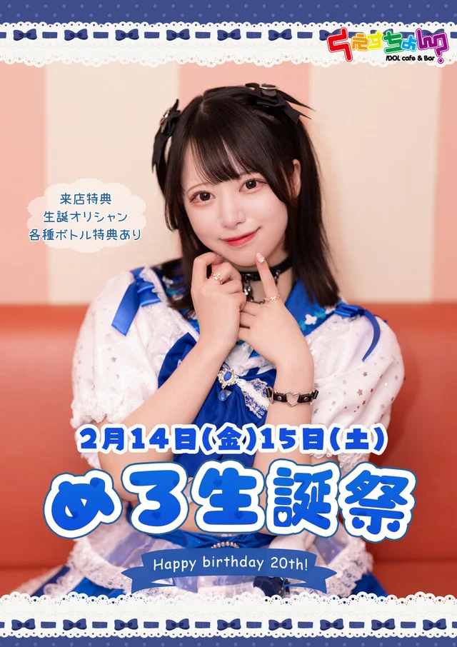 めろさんの画像3枚目