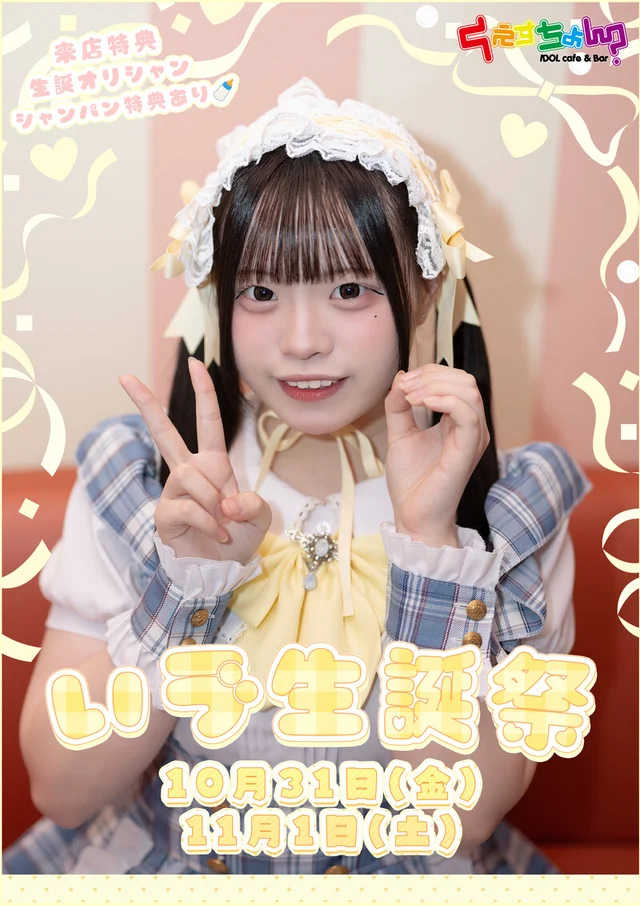 いゔさんの画像2枚目