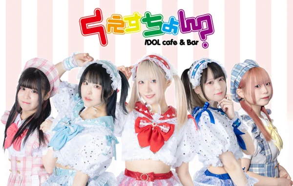 IDOLcafe＆Bar くえすちょん？