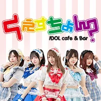 IDOLcafe＆Bar くえすちょん？