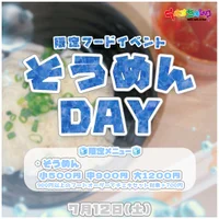 ‪☆★7/12(土)手料理イベント★‪☆