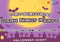 ★☆10/24(金)25(土)ハロウィンイベント☆★