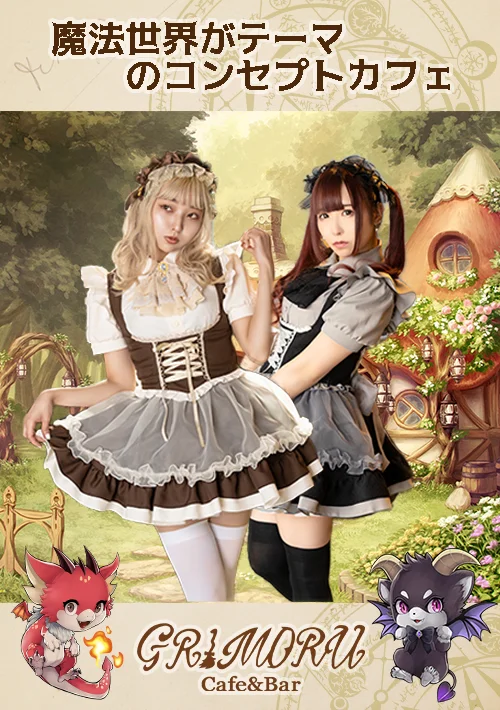Cafe＆Bar GRIMORU