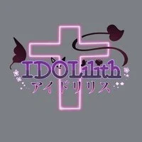 IDOLilith～アイドリリス～