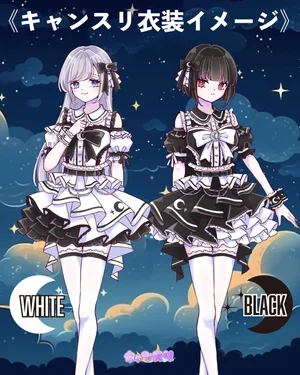 オリジナル衣装がカワイイ！