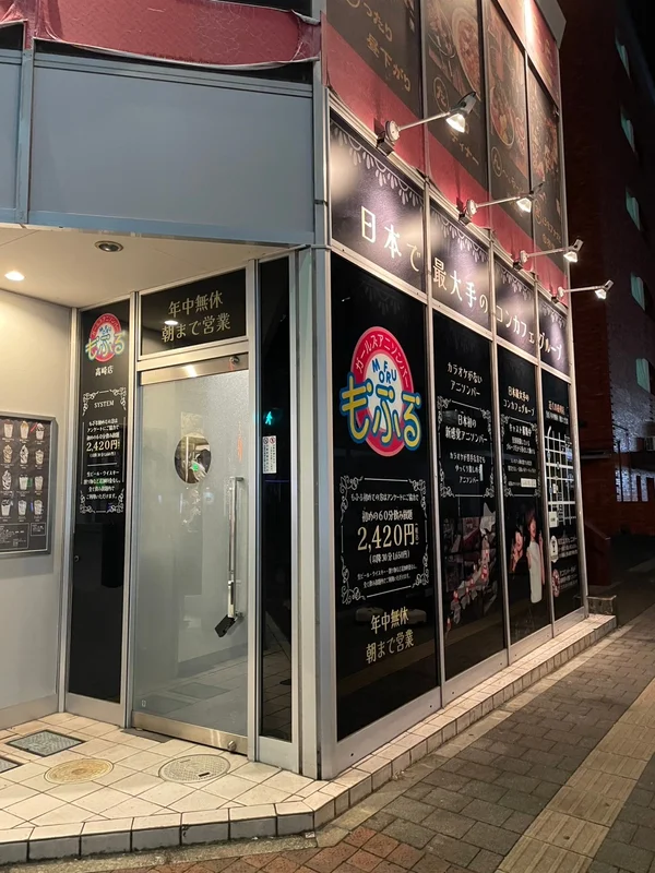 アニソンバーもふる高崎店
