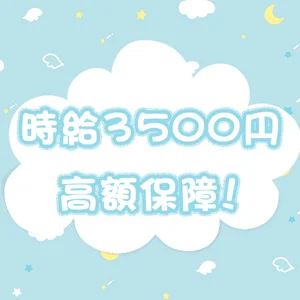 楽しく稼ぐをモットーに！