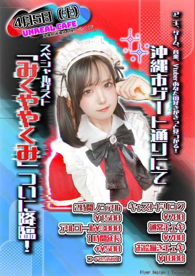 ゲスト出勤キャストさんの画像1枚目