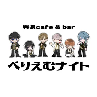 キャストイメージ
