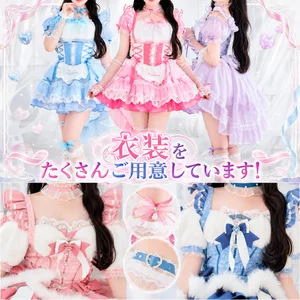 かわいい衣装を無料で貸し出し！