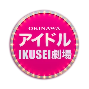 カラオケ対決のイメージ