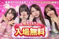 【アイドル古参プロジェクト】さらに利用しやすくしました！