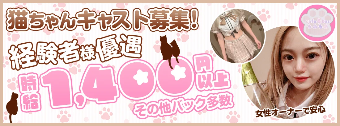 cafe＆barもふもふ