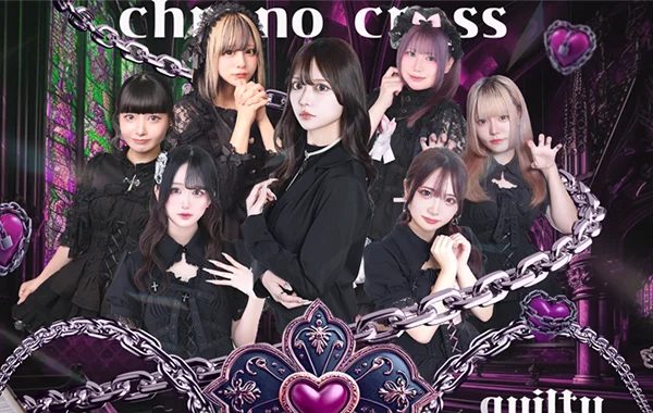 Chrono　Cross -クロノクロス-のイメージ