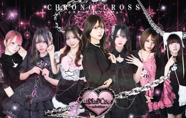 Chrono　Cross -クロノクロス-