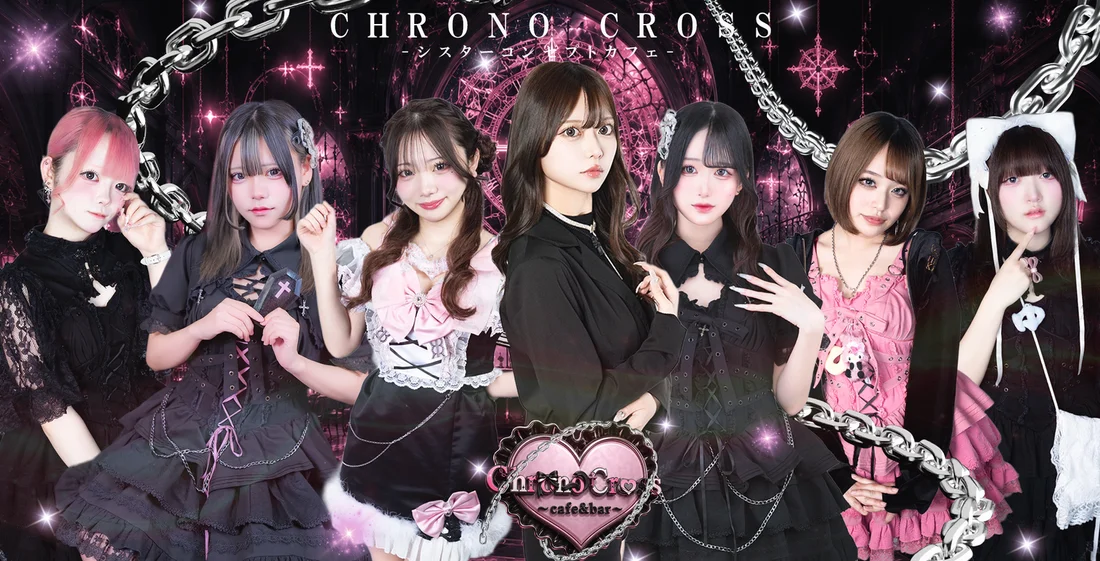 Chrono　Cross -クロノクロス-