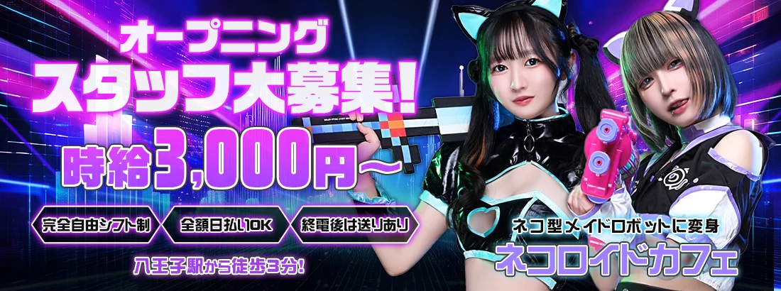 ネコロイドカフェ