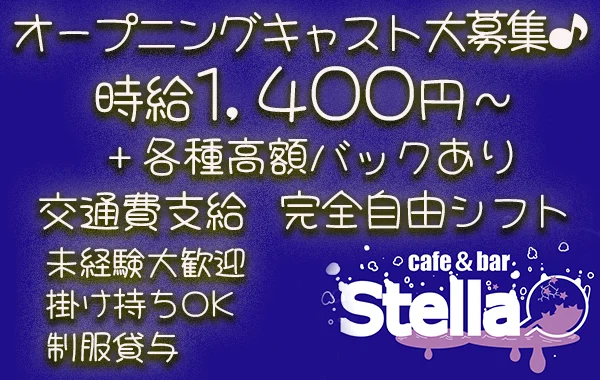 cafe＆bar Stella
