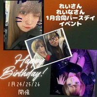 1月イベント情報