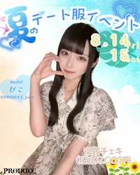 投稿：2026年8月8日 14:22