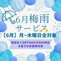 梅雨割☔️