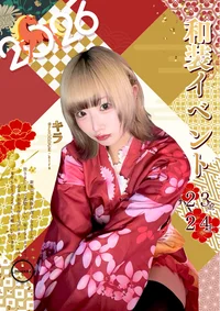 🎍新年和装イベント👘