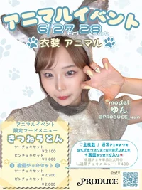 🐰アニマルイベント🐱