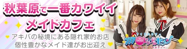 秋葉原トリプルセブン