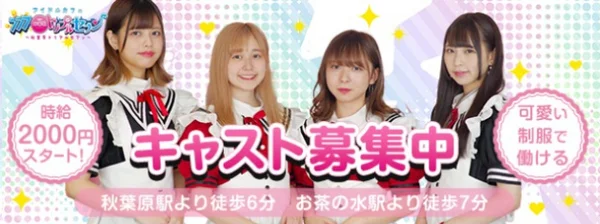 秋葉原トリプルセブン