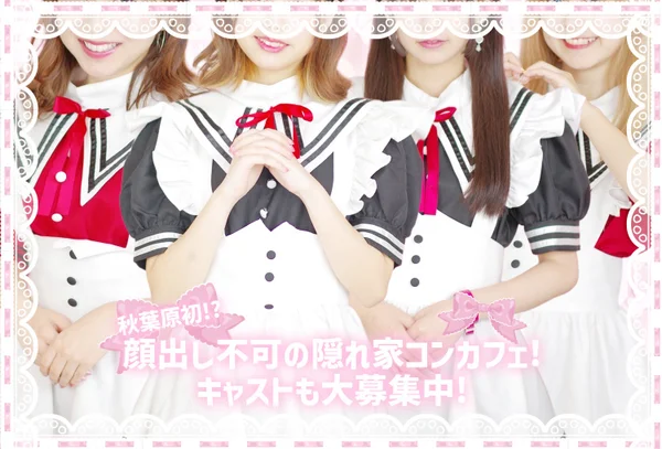 秋葉原トリプルセブン