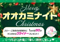 12/24(水),12/25(木) クリスマスイベント🎅✨