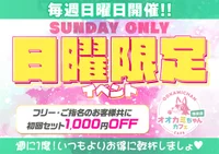 6/22(日)　日曜限定イベント🐺💛