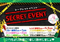 【オオカミちゃんカフェ梅田店】今週開催のイベント【お知らせ】