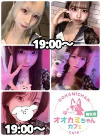 8/21(木)　本日出勤のオオカミちゃん🐺