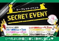 9/26~9/28(金・土・日) イベント開催🐺