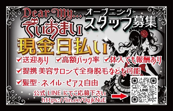 DearMy… 𐕣でぃあまい𐕣